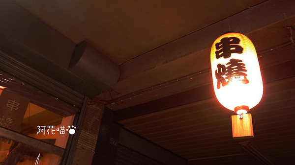 西門內疆精緻串燒:【西門│日式串燒】CP值高!小聚豪飲『西門內疆精緻串燒』