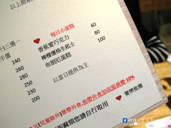 覺樂Parfait Cafe:〖台中│美食〗覺樂Parfait Cafe ❤ 超萌龍貓鐵鍋舒芙蕾抹茶口味新上市~~~吸睛指數再破表!!!!抹茶控的你千萬別錯過!!