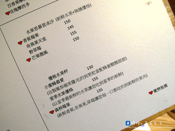 覺樂Parfait Cafe:〖台中│美食〗覺樂Parfait Cafe ❤ 超萌龍貓鐵鍋舒芙蕾抹茶口味新上市~~~吸睛指數再破表!!!!抹茶控的你千萬別錯過!!