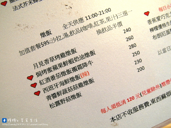 覺樂Parfait Cafe:〖台中│美食〗覺樂Parfait Cafe ❤ 超萌龍貓鐵鍋舒芙蕾抹茶口味新上市~~~吸睛指數再破表!!!!抹茶控的你千萬別錯過!!