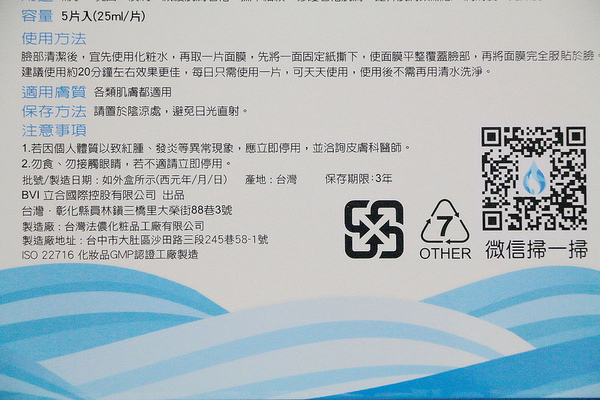 個人美學隱型超補水3D面膜:【羽諾愛漂亮】個人美學---隱形超補水3D面膜♥私心推薦超好用不黏膩面膜開箱