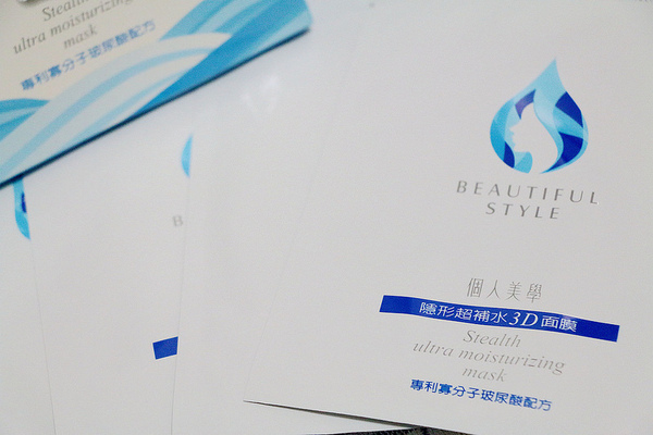 個人美學隱型超補水3D面膜:【羽諾愛漂亮】個人美學---隱形超補水3D面膜♥私心推薦超好用不黏膩面膜開箱