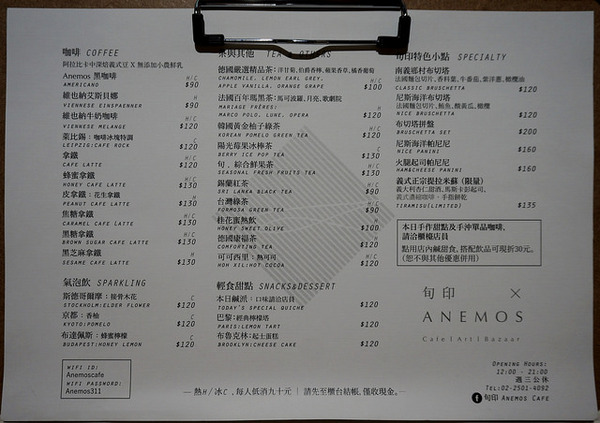 旬印Anemos Cafe：[南京復興.咖啡] 旬印Anemos Cafe : 鹹派甜塔一起來吧! (藝文空間.咖啡輕食)