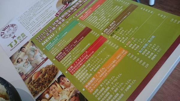 TJ HOUSE 台日未來工房：【台中。西區】溫馨可愛的日式洋食餐廳，滿滿中日漫畫任你看－TJ House台日交流中心