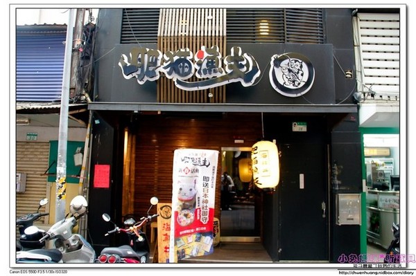 肥猫漁夫 海鮮丼專賣店:【美食♥台北】☼ 肥貓漁夫海鮮丼專賣店 ☼來自東北角新鮮魚貨,美味的海鮮丼飯♥♥