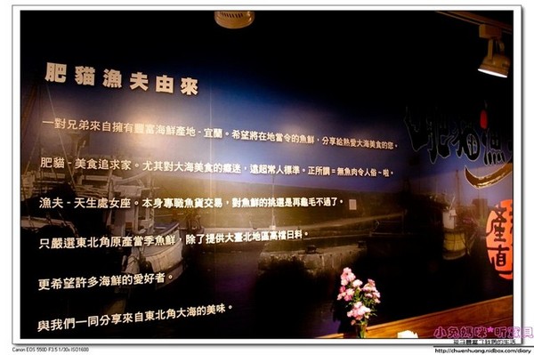 肥猫漁夫 海鮮丼專賣店:【美食♥台北】☼ 肥貓漁夫海鮮丼專賣店 ☼來自東北角新鮮魚貨,美味的海鮮丼飯♥♥