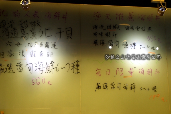 肥猫漁夫 海鮮丼專賣店：台北海鮮丼/一碗飯吃到18種魚『肥猫漁夫海鮮丼專賣店』捷運中山國小站