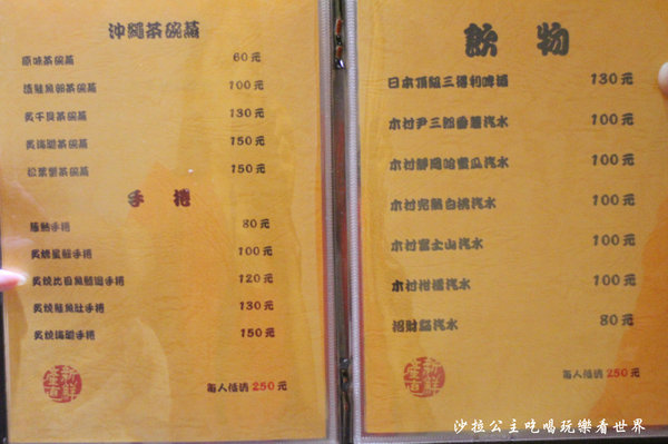 肥猫漁夫 海鮮丼專賣店：晴光商圈~惡魔果實『肥猫漁夫海鮮丼專賣店』阿圖麻油雞旁/捷運中山國小站