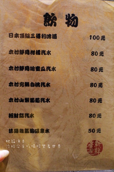 肥貓漁夫:中山日本料理『肥貓漁夫』來自東北角的在地食材/捷運中山國小站