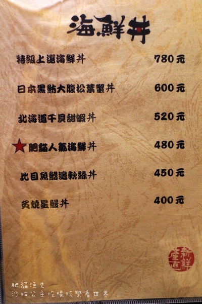 肥貓漁夫:中山日本料理『肥貓漁夫』來自東北角的在地食材/捷運中山國小站