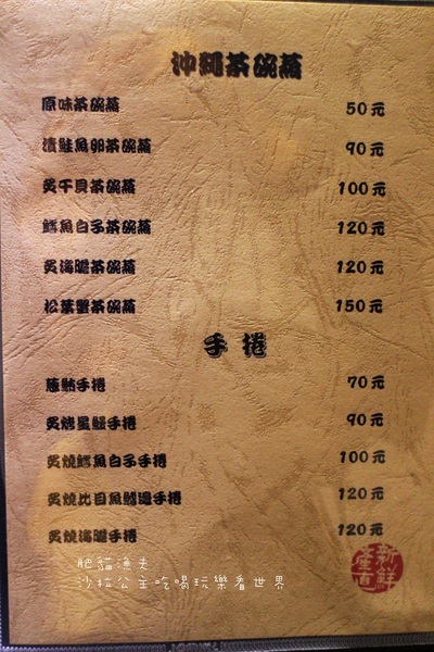 肥貓漁夫:中山日本料理『肥貓漁夫』來自東北角的在地食材/捷運中山國小站