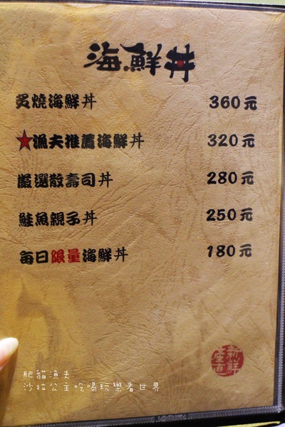 肥貓漁夫:中山日本料理『肥貓漁夫』來自東北角的在地食材/捷運中山國小站