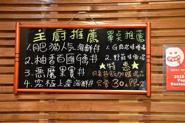 肥貓漁夫二訪41