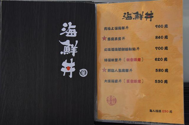 肥貓漁夫二訪08