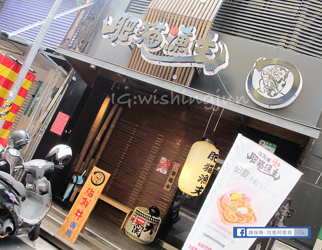 肥貓漁夫_阿君君-6903