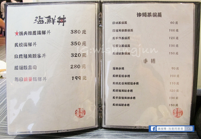 肥貓漁夫_阿君君-6923