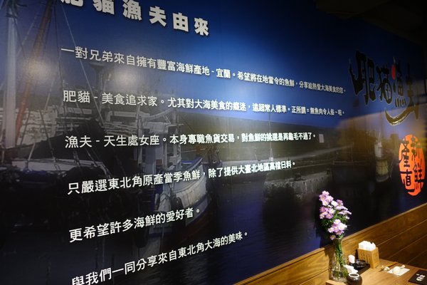 肥猫漁夫 海鮮丼專賣店:(胖樺食記)東北角當季海產直送丼飯專賣店「肥貓漁夫」。近捷運中山國小站NT. 180就有高CP值丼飯可品嘗
