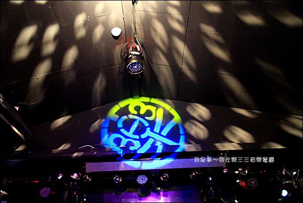 樂三三音樂餐廳08.jpg
