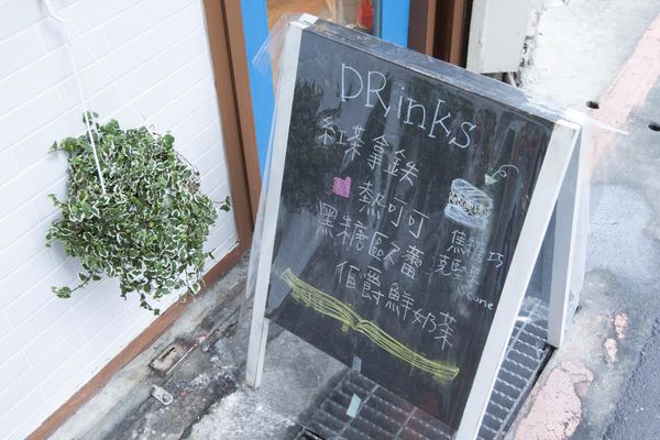 悄悄好食一店 - 12