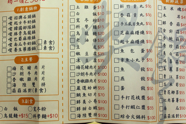 ㄔ鍋了：[台南]貴婦三層澎派小火鍋  ㄔ鍋了石頭鍋。涮涮鍋