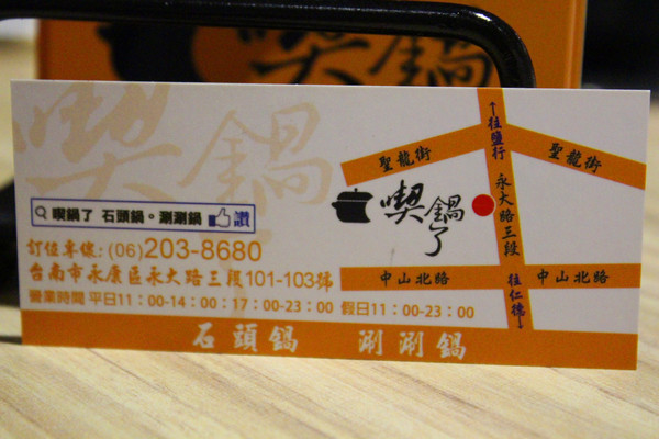 ㄔ鍋了：[台南]貴婦三層澎派小火鍋  ㄔ鍋了石頭鍋。涮涮鍋