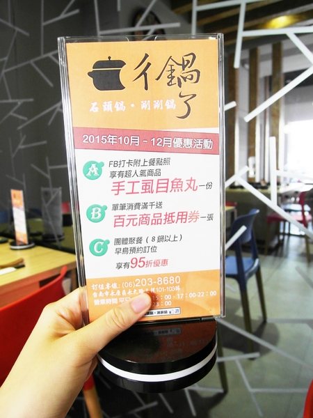 ㄔ鍋了:【台南||永康】ㄔ鍋了──你吃過部隊鍋口味的火鍋嗎?天冷了,吃鍋吧!