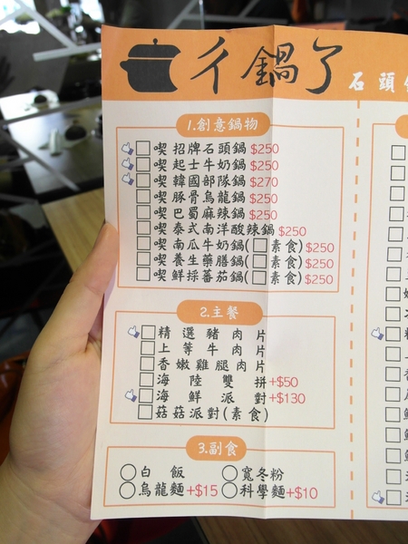 ㄔ鍋了:【台南||永康】ㄔ鍋了──你吃過部隊鍋口味的火鍋嗎?天冷了,吃鍋吧!