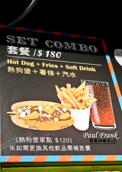 Paul Frank 大嘴猴：台南 中西區． 可愛大嘴猴來了 就住在小西門  Paul Frank Hot Dog