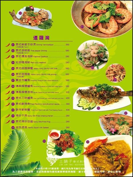 86084_LB_菜單_20160908(3)