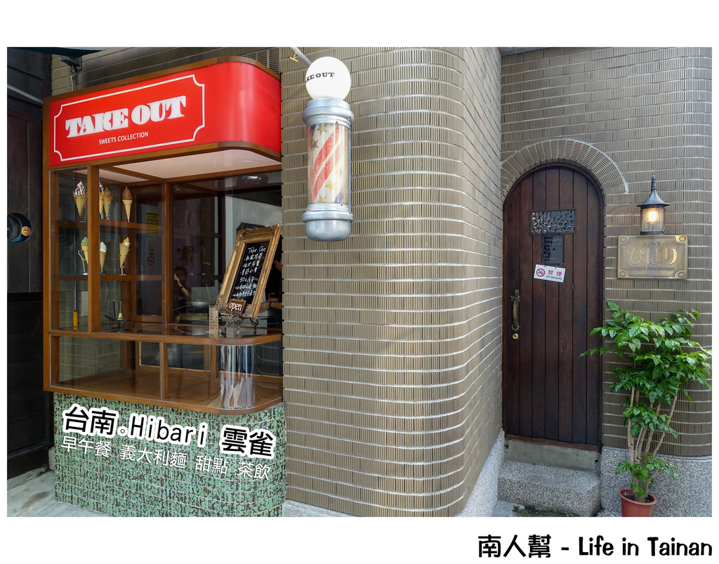 HIBARI雲雀咖啡館