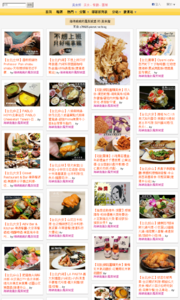 海綿飽飽的鳳梨城堡的美食牆