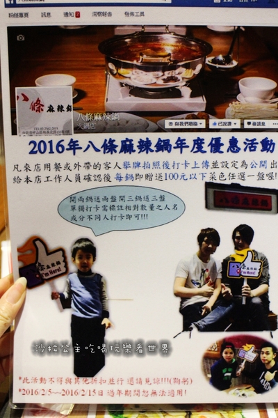 八條麻辣鍋:台北中山火鍋『八條麻辣鍋』宵夜/林森北/八條通/台灣黃牛胸肉