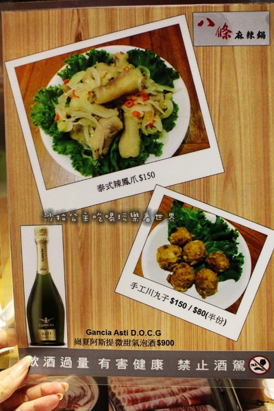 八條麻辣鍋:台北中山火鍋『八條麻辣鍋』宵夜/林森北/八條通/台灣黃牛胸肉