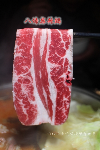八條麻辣鍋:台北中山火鍋『八條麻辣鍋』宵夜/林森北/八條通/台灣黃牛胸肉