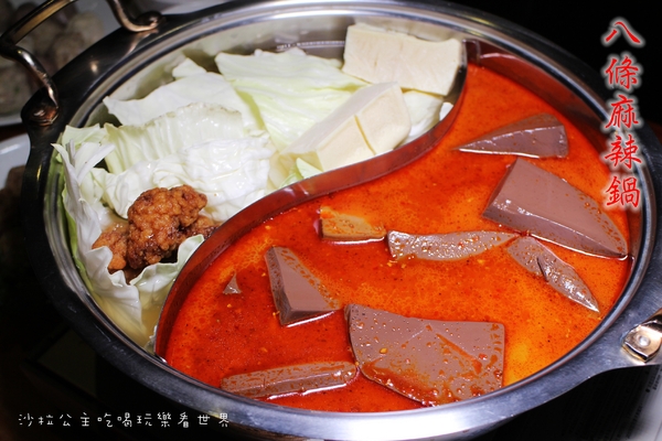 八條麻辣鍋:台北中山火鍋『八條麻辣鍋』宵夜/林森北/八條通/台灣黃牛胸肉