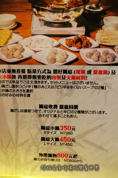 八條麻辣鍋:台北中山火鍋『八條麻辣鍋』宵夜/林森北/八條通/台灣黃牛胸肉