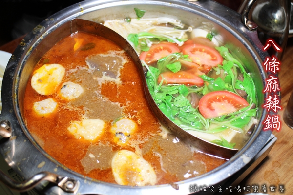 八條麻辣鍋:台北中山火鍋『八條麻辣鍋』宵夜/林森北/八條通/台灣黃牛胸肉