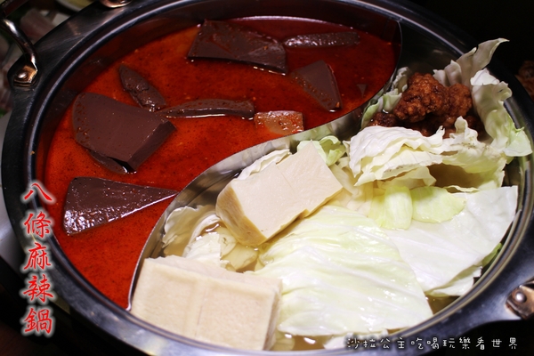八條麻辣鍋:台北中山火鍋『八條麻辣鍋』宵夜/林森北/八條通/台灣黃牛胸肉