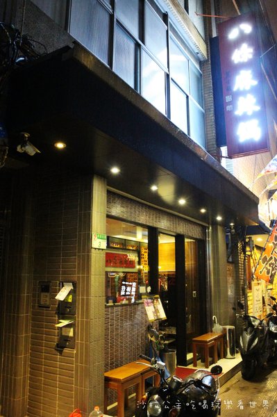 八條麻辣鍋:台北中山火鍋『八條麻辣鍋』宵夜/林森北/八條通/台灣黃牛胸肉