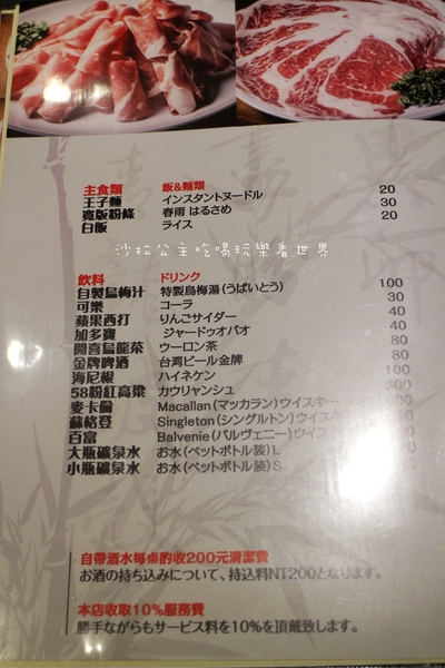 八條麻辣鍋:台北中山火鍋『八條麻辣鍋』宵夜/林森北/八條通/台灣黃牛胸肉