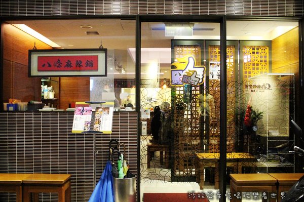 八條麻辣鍋:台北中山火鍋『八條麻辣鍋』宵夜/林森北/八條通/台灣黃牛胸肉