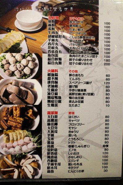 八條麻辣鍋:台北中山火鍋『八條麻辣鍋』宵夜/林森北/八條通/台灣黃牛胸肉