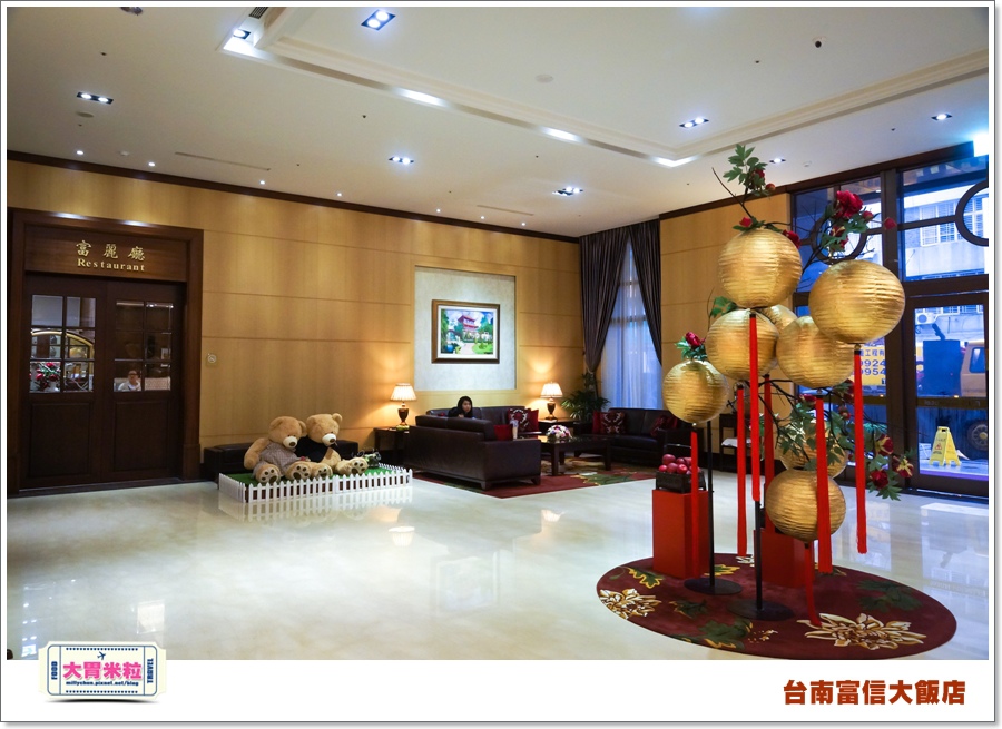 台南富信大飯店1@大胃米粒0003.jpg