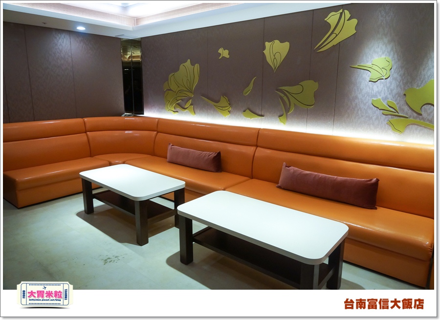 台南富信大飯店1@大胃米粒0023.jpg