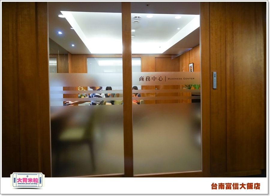 台南富信大飯店1@大胃米粒0013.jpg