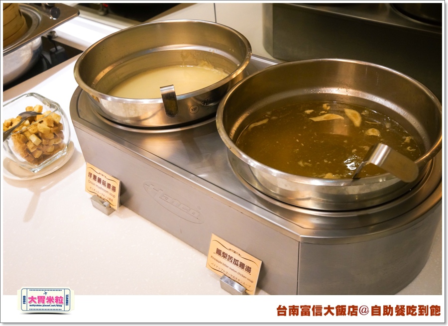 台南富信大飯店自助餐吃到飽@大胃米粒0027.jpg
