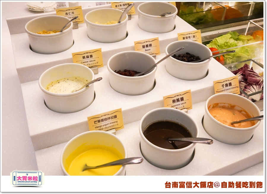 台南富信大飯店自助餐吃到飽@大胃米粒0009.jpg