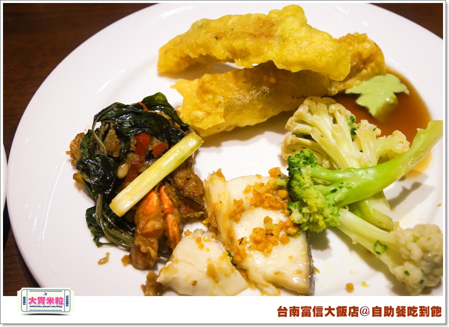 台南富信大飯店自助餐吃到飽＠大胃米粒0043.jpg