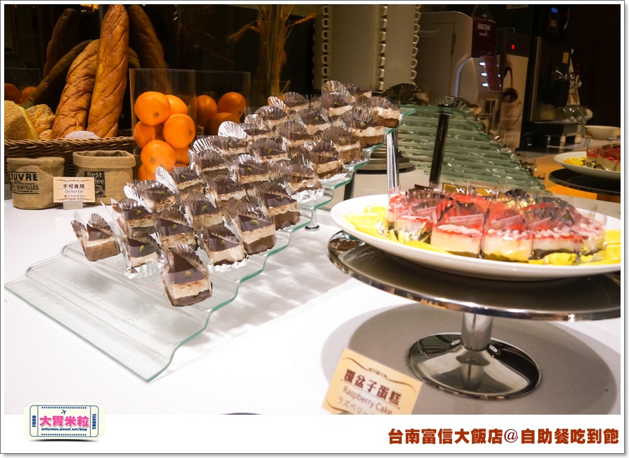 台南富信大飯店自助餐吃到飽@大胃米粒0029.jpg