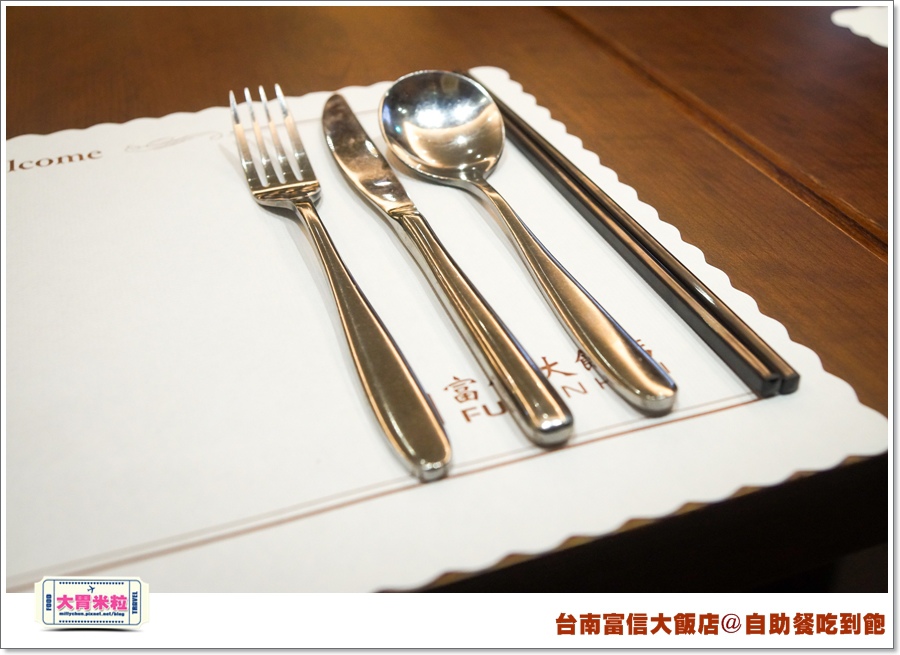 台南富信大飯店自助餐吃到飽@大胃米粒0004.jpg